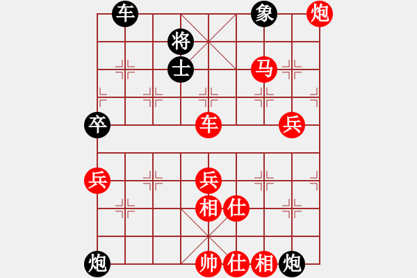 象棋棋譜圖片：嘴角揚(yáng)揚(yáng)[50129759] -VS- 丁磊[2263249693] - 步數(shù)：70 