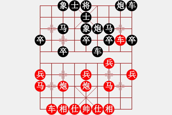 象棋棋譜圖片：日后再說(shuō)[黑] -VS- 大地恩情[紅] - 步數(shù)：20 