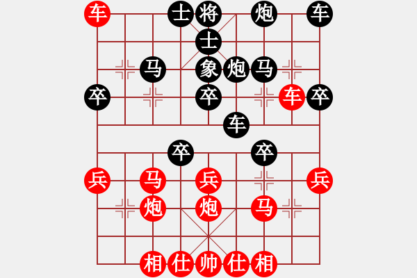 象棋棋譜圖片：日后再說(shuō)[黑] -VS- 大地恩情[紅] - 步數(shù)：30 