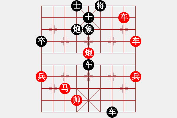 象棋棋譜圖片：日后再說(shuō)[黑] -VS- 大地恩情[紅] - 步數(shù)：90 