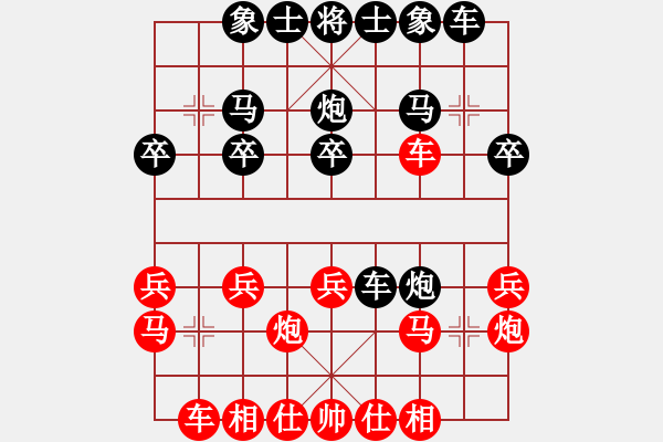 象棋棋譜圖片：mmtoday[415748536] -VS- 橫才俊儒[292832991]（輸） - 步數(shù)：20 