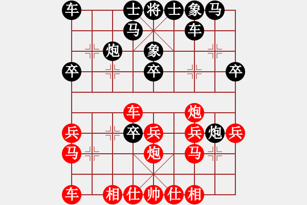 象棋棋譜圖片：錢誠和梅衛(wèi)軍 - 步數(shù)：20 