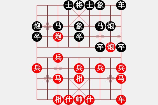 象棋棋譜圖片：大海乘風(fēng)(9段)-負-精信(8段) - 步數(shù)：20 