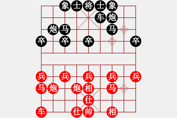 象棋棋譜圖片：停車問道（業(yè)7-1） 先負(fù) bbboy002（業(yè)7-2） - 步數(shù)：20 