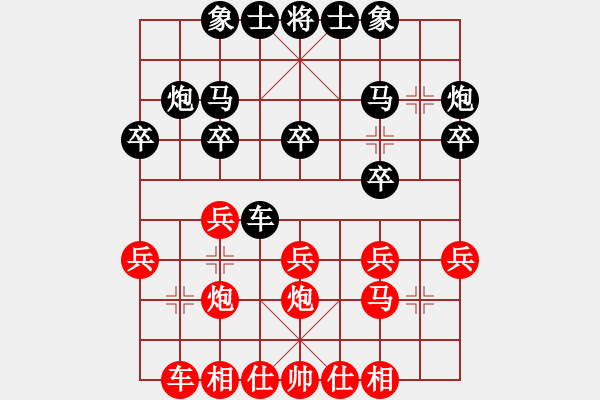 象棋棋谱图片：R8 03 吴贵临 先和 武俊强.xqf - 步数：20 
