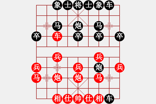 象棋棋譜圖片：曾經(jīng)滄海(7弦)-勝-真男子漢(6弦) - 步數(shù)：20 