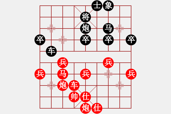 象棋棋譜圖片：曾經(jīng)滄海(7弦)-勝-真男子漢(6弦) - 步數(shù)：40 