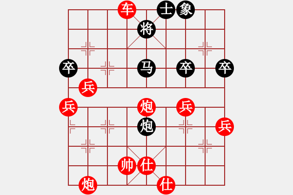 象棋棋譜圖片：曾經(jīng)滄海(7弦)-勝-真男子漢(6弦) - 步數(shù)：57 