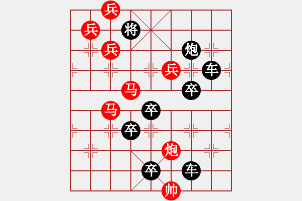 象棋棋譜圖片：【 春暖花開 】 秦 臻 擬局 - 步數(shù)：0 