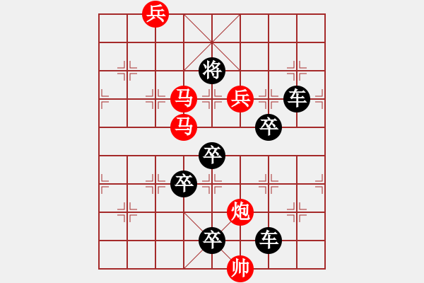 象棋棋譜圖片：【 春暖花開 】 秦 臻 擬局 - 步數(shù)：10 