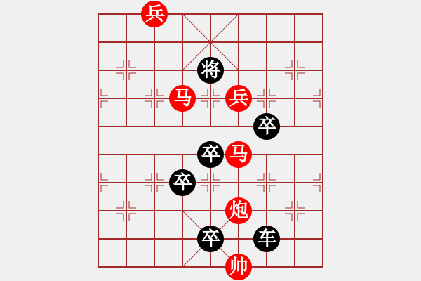 象棋棋譜圖片：【 春暖花開 】 秦 臻 擬局 - 步數(shù)：20 