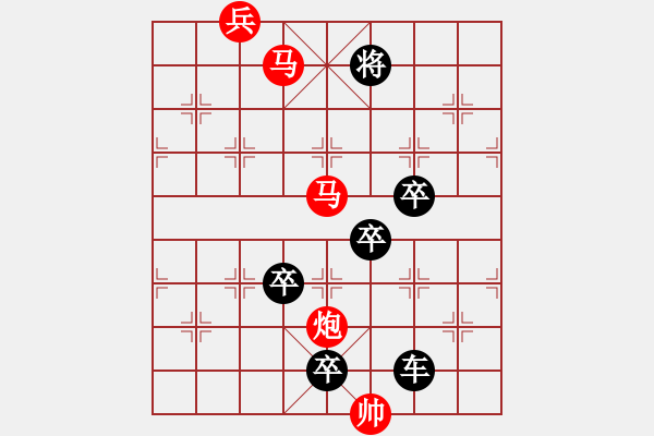 象棋棋譜圖片：【 春暖花開 】 秦 臻 擬局 - 步數(shù)：50 