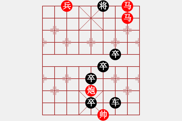 象棋棋譜圖片：【 春暖花開 】 秦 臻 擬局 - 步數(shù)：59 