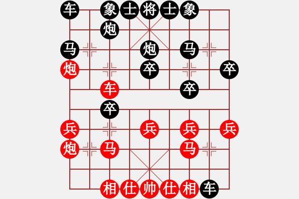 象棋棋譜圖片：2019.10.11 18.23.21.pgn - 步數(shù)：20 