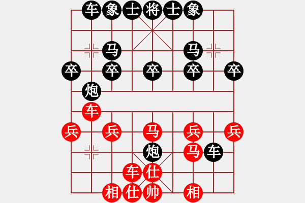 象棋棋譜圖片：長(zhǎng)青[紅] -VS- 　小飛[黑] - 步數(shù)：20 