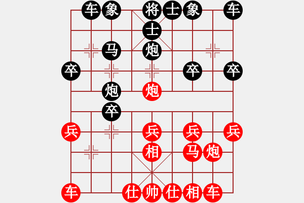 象棋棋譜圖片：緣份社內(nèi)部賽7輪5臺(tái)：靈水很涼(9段)-和-綏城高手(日帥) - 步數(shù)：20 