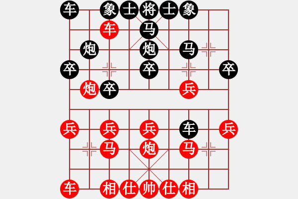 象棋棋譜圖片：黑車(chē)6退1、紅進(jìn)三馬掛角變 - 步數(shù)：20 