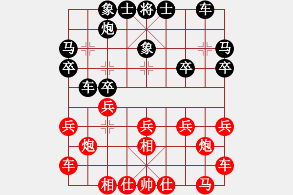 象棋棋譜圖片：杭州 沈思凡 和 浙江 唐思楠 - 步數(shù)：20 