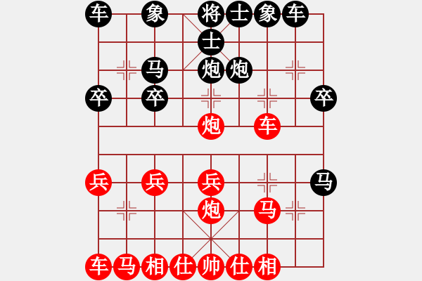 象棋棋譜圖片：棋怪[244661986] -VS- 對牛丶談過情[670586297] - 步數(shù)：20 