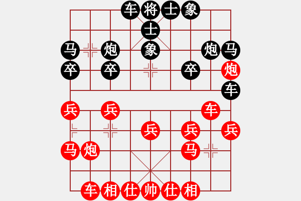 象棋棋譜圖片：慢棋-華山論劍-華山第1關(guān)-2012-10-27 開(kāi)原梁宇春(人王)-和-閃電戰(zhàn)(日帥) - 步數(shù)：20 