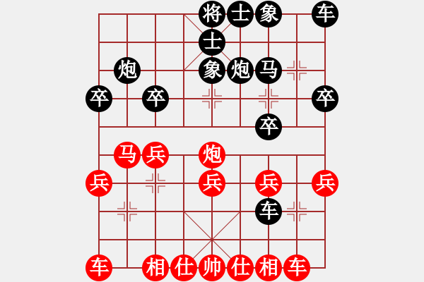 象棋棋譜圖片：王水潮 先負(fù) 朱仟順 - 步數(shù)：20 