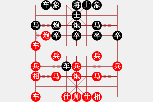 象棋棋譜圖片：劉東馳-彭建強 - 步數(shù)：20 