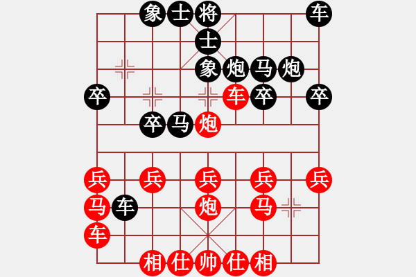 象棋棋譜圖片：橫才俊儒[292832991] -VS- 等待[1534849115] - 步數(shù)：20 