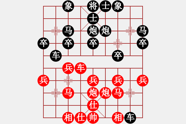 象棋棋譜圖片：士角勝云天 - 步數(shù)：20 