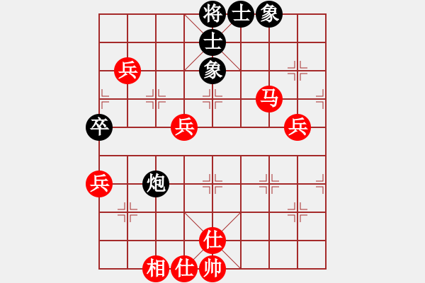 象棋棋譜圖片：亮劍[紅] -VS- 民權(quán)棋手[黑] - 步數(shù)：70 