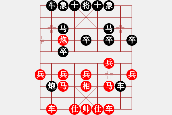 象棋棋譜圖片：孫勇征 vs 黃俊銘 - 步數(shù)：20 