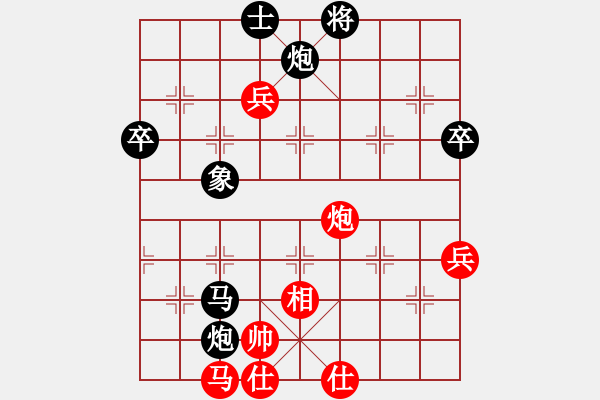 象棋棋谱图片：第002局 闫文清红先负柳大华 －五六炮过河车对屏风马平炮对车 - 步数：80 