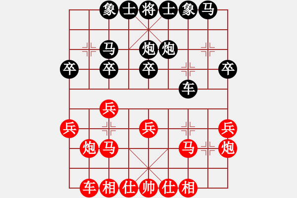 象棋棋譜圖片：上馬局先負(fù)相逢是緣：丟相得馬三子歸邊 平車送馬久攻不下 - 步數(shù)：20 