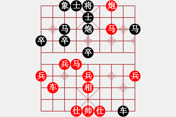 象棋棋譜圖片：上馬局先負(fù)相逢是緣：丟相得馬三子歸邊 平車送馬久攻不下 - 步數(shù)：40 