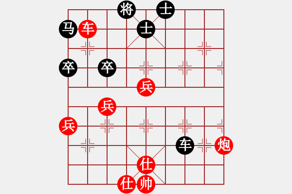 象棋棋譜圖片：上馬局先負(fù)相逢是緣：丟相得馬三子歸邊 平車送馬久攻不下 - 步數(shù)：90 