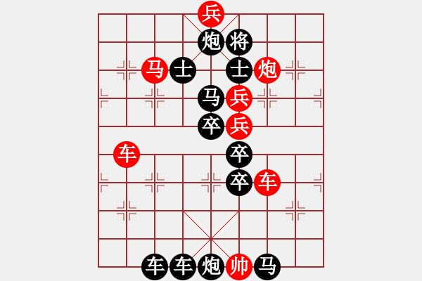 象棋棋譜圖片：L. 賭場打手－難度高：第183局 - 步數(shù)：0 