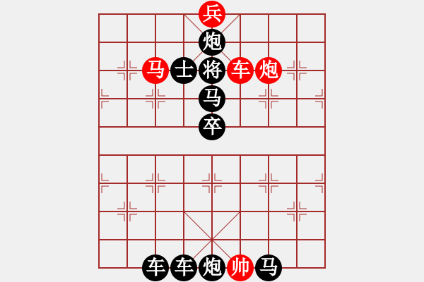 象棋棋譜圖片：L. 賭場打手－難度高：第183局 - 步數(shù)：13 