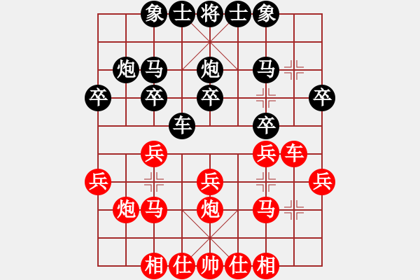 象棋棋譜圖片：qwaszxopkl(1段)-和-西北小俠(2段) - 步數(shù)：20 