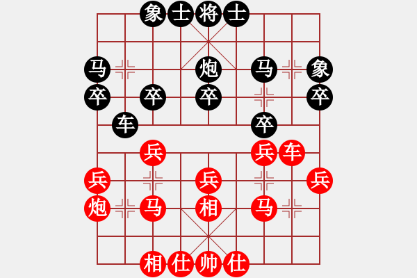 象棋棋譜圖片：qwaszxopkl(1段)-和-西北小俠(2段) - 步數(shù)：30 