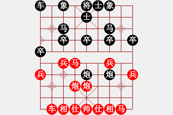 象棋棋譜圖片：順絲順柳勝老祖英 - 步數(shù)：20 