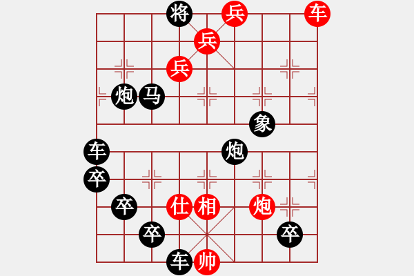 象棋棋譜圖片：萬(wàn)里長(zhǎng)征　( 紅軍不怕遠(yuǎn)征難 萬(wàn)水千山只等閑 ) - 步數(shù)：20 