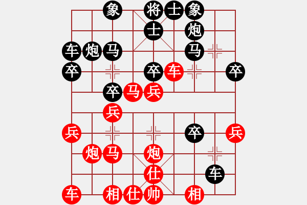 象棋棋譜圖片：天使情人(9段)-負(fù)-龍翔九霄(2段) - 步數(shù)：30 