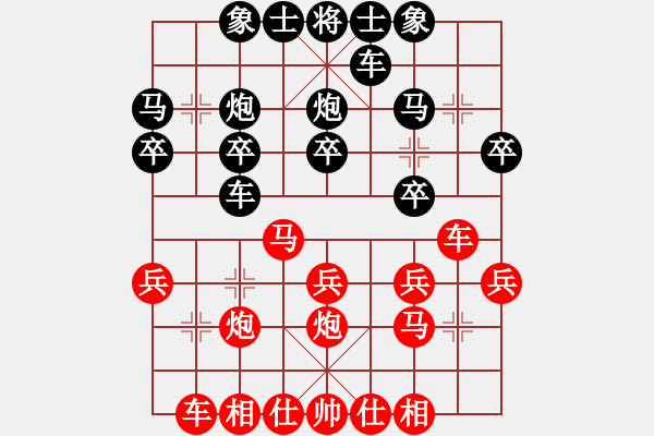 象棋棋譜圖片：鷹飛九天(3段)-和-大力金剛指(6級(jí)) - 步數(shù)：20 