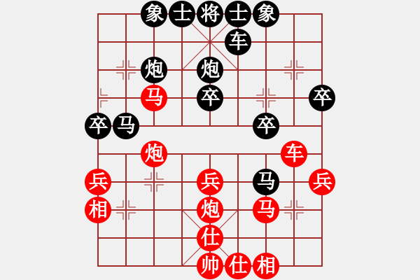 象棋棋譜圖片：鷹飛九天(3段)-和-大力金剛指(6級(jí)) - 步數(shù)：30 