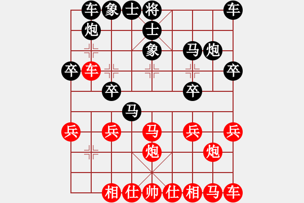 象棋棋譜圖片：傲笑江湖(9級)-負(fù)-刮刮(9級) - 步數(shù)：20 