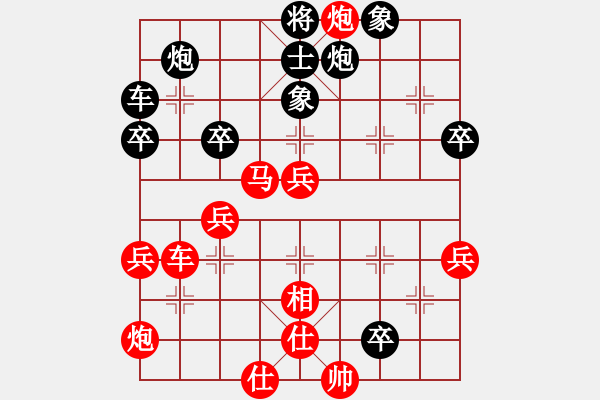 象棋棋譜圖片：急進中兵紅吃得一馬后的續(xù)奕 - 步數(shù)：70 