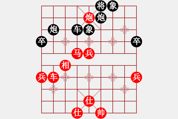 象棋棋譜圖片：急進中兵紅吃得一馬后的續(xù)奕 - 步數(shù)：80 