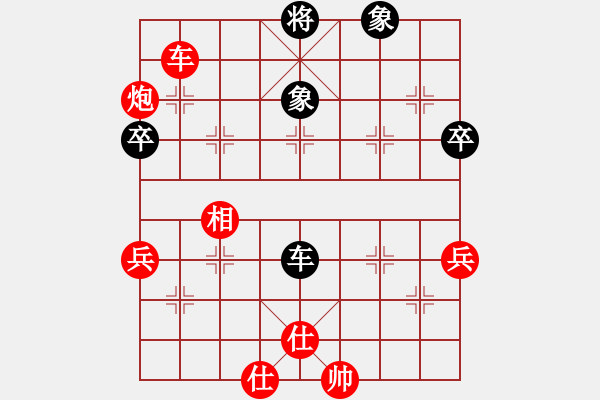 象棋棋譜圖片：急進中兵紅吃得一馬后的續(xù)奕 - 步數(shù)：90 