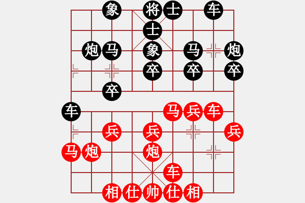 象棋棋譜圖片：風(fēng)云.龍焱[760057098] 勝 芳棋[893812128] - 步數(shù)：20 