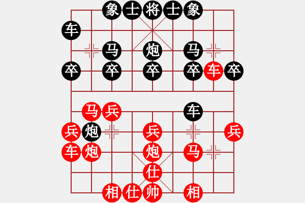 象棋棋譜圖片：girl(1段)-負(fù)-十六子(5段) - 步數(shù)：20 