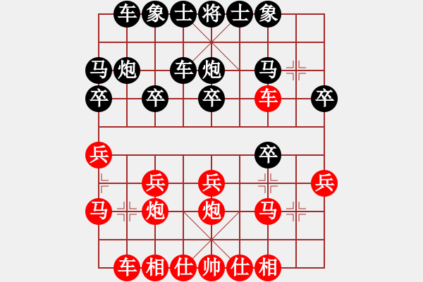 象棋棋譜圖片：漢界之神(5段)-和-三萬(wàn)處理器(7段) - 步數(shù)：20 